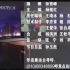 2002.5.20 CCTV1《焦点访谈》片头/片尾