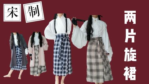 汉服日常穿搭旋裙,汉服日常穿搭旋裙图片