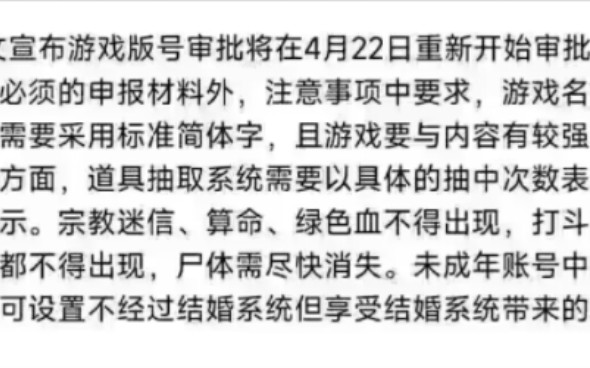 广电总局发布最新规定针对游戏手机游戏热门视频