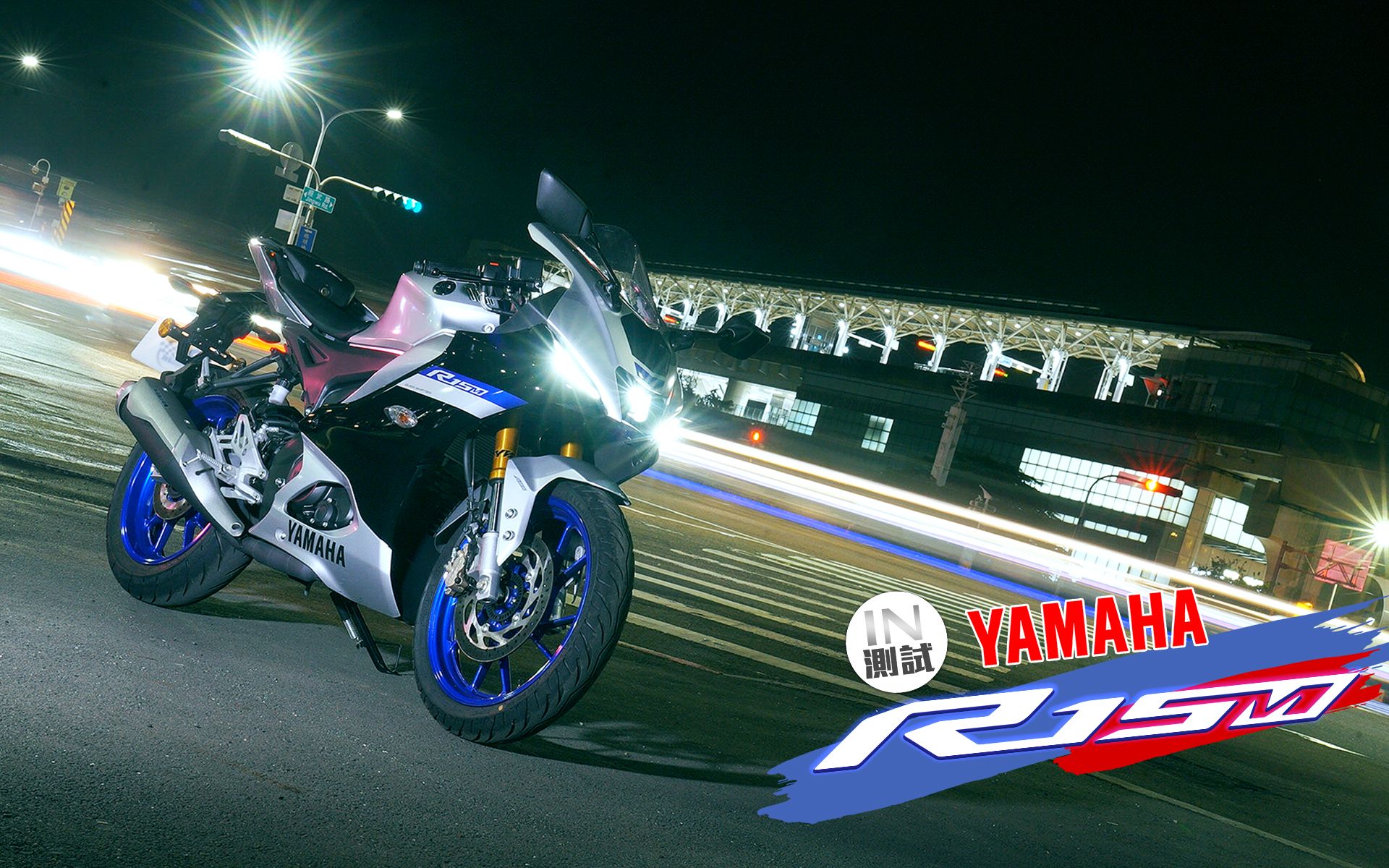 [IN测试] 相逢恨晚 - YAMAHA YZF-R15M