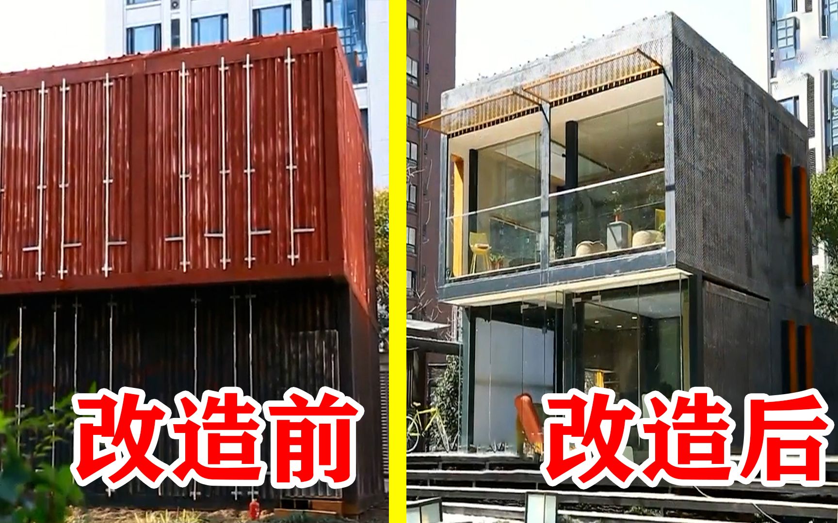 集装箱也可以做成别墅？上海72平集装箱公寓爆改两层神奇别墅
