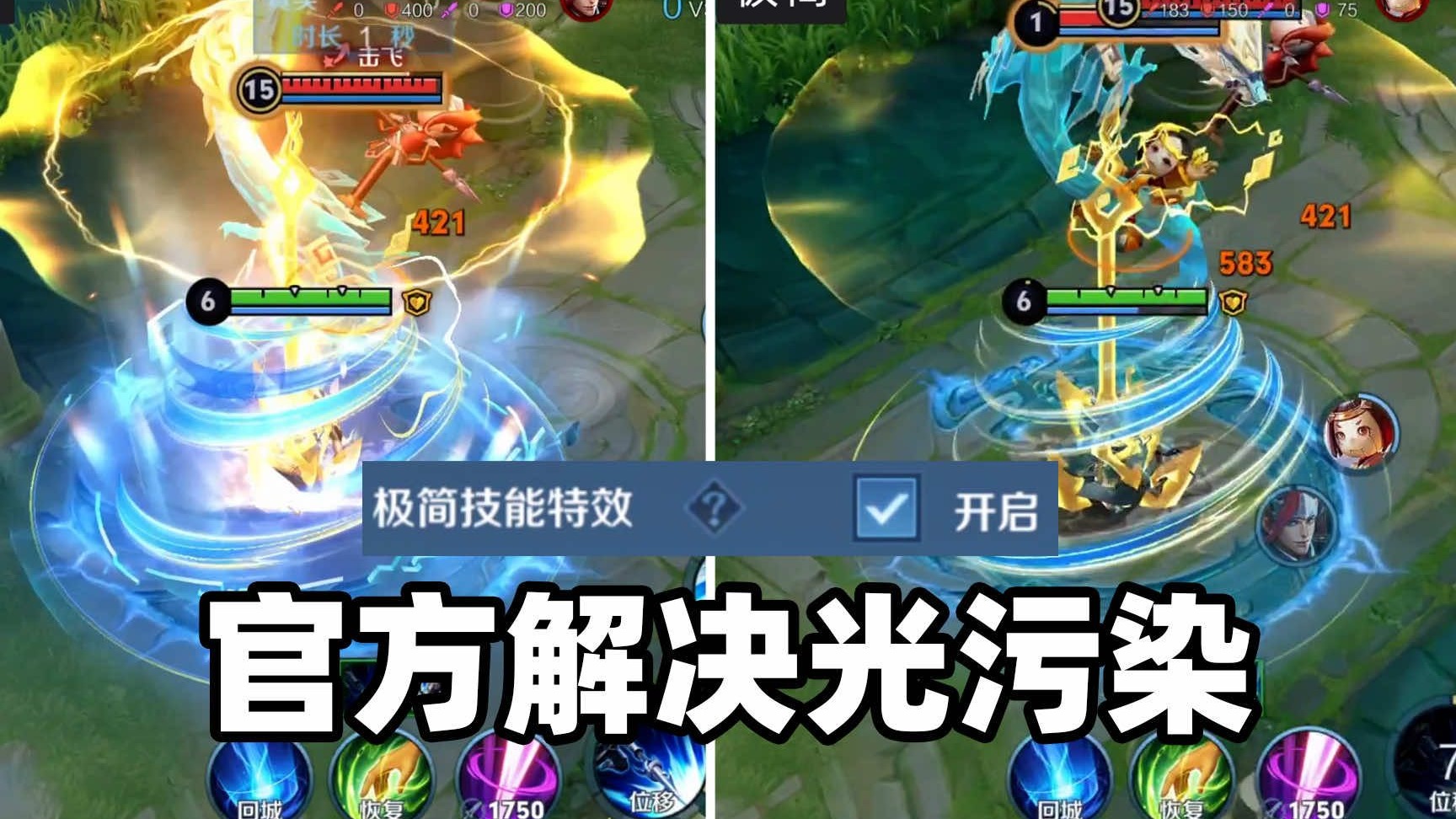 王者新赛季解决光污染！新召唤师技能和墨子调整上线测试
