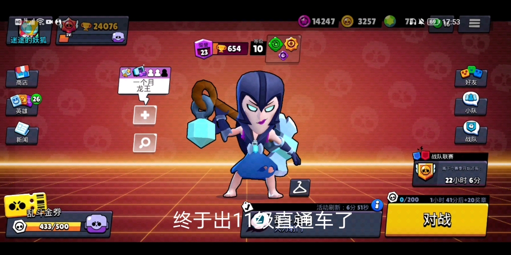 【荒野乱斗】阿方满级