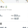 【日常骑行】4月30日