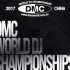 2017 DMC WORLD DJ CHAMPIONSHIPS CHINA  华南分赛区 深圳 完整比赛现场独家完整收录