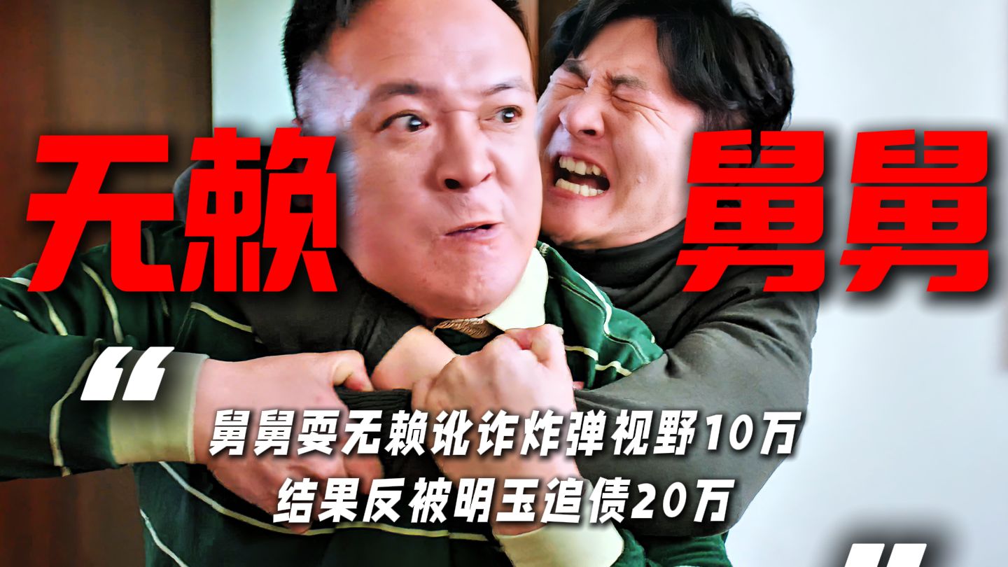 恶人还是得恶人磨啊