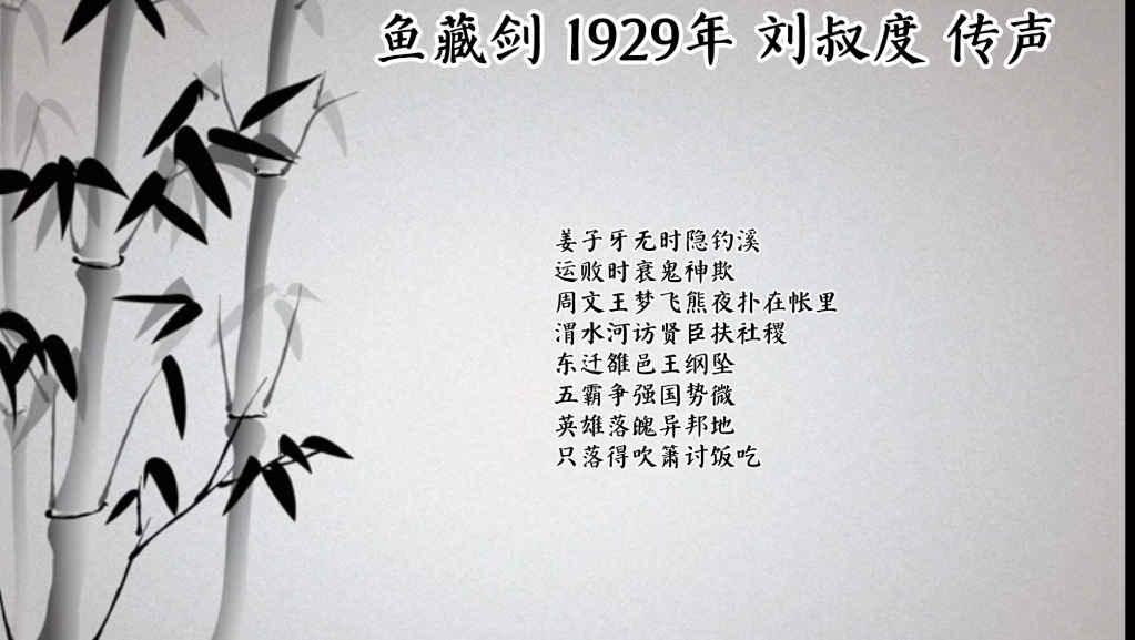 1901～1948年京剧唱片合集八