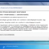 Windows 7 x64 Professional Service Pack 1匈牙利文版安装_超清(6084358)