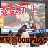 【池ハロ2019】今年第一次cos無用男(MADAO) 池袋萬聖節Cosplay Festival Vlog