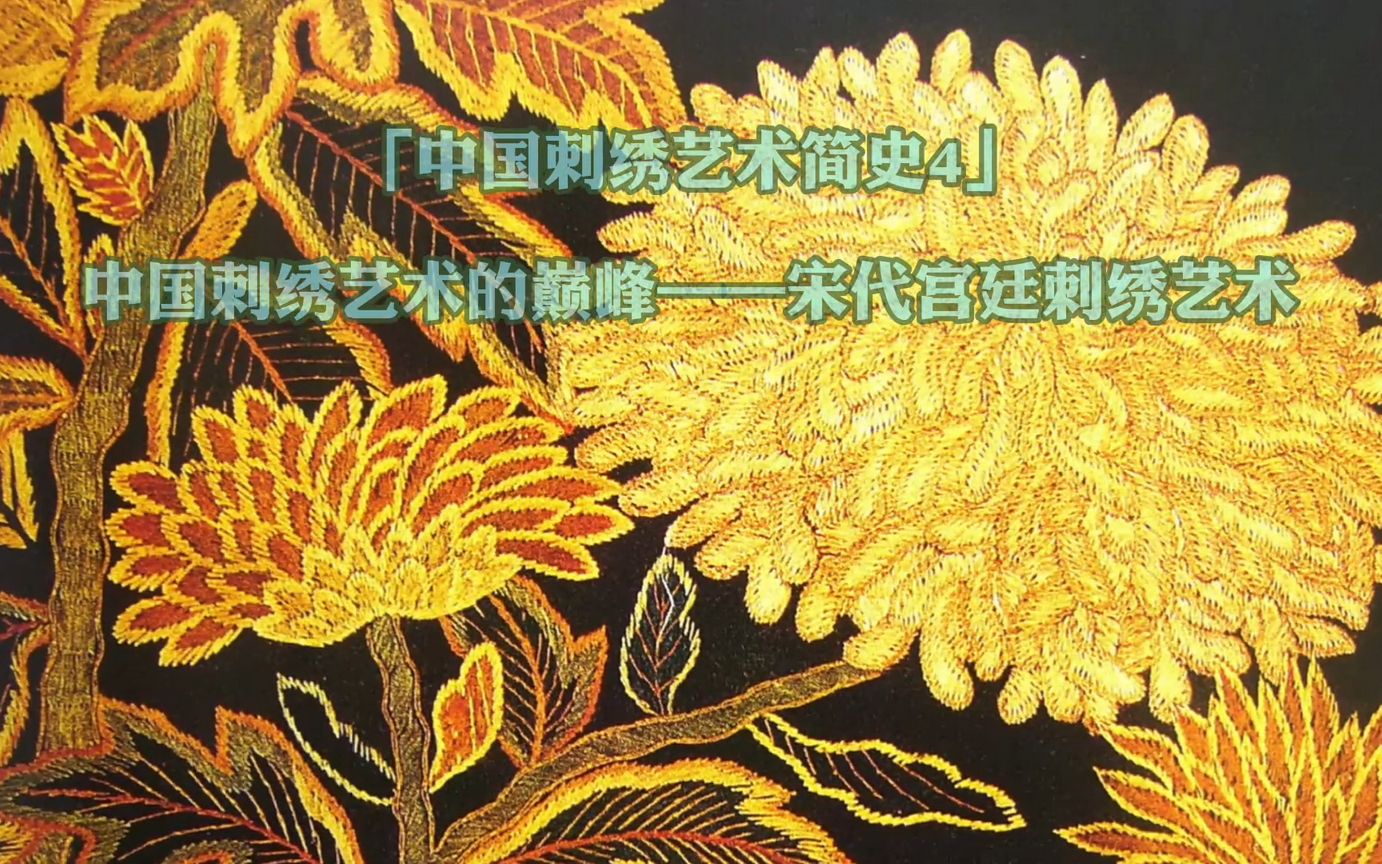 やかさと 湘繡 丸鯉 ビンテージ シルク 大判 杭州織 中国刺繍 工芸品
