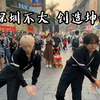 深圳不大，创造坤话，深圳科目坤