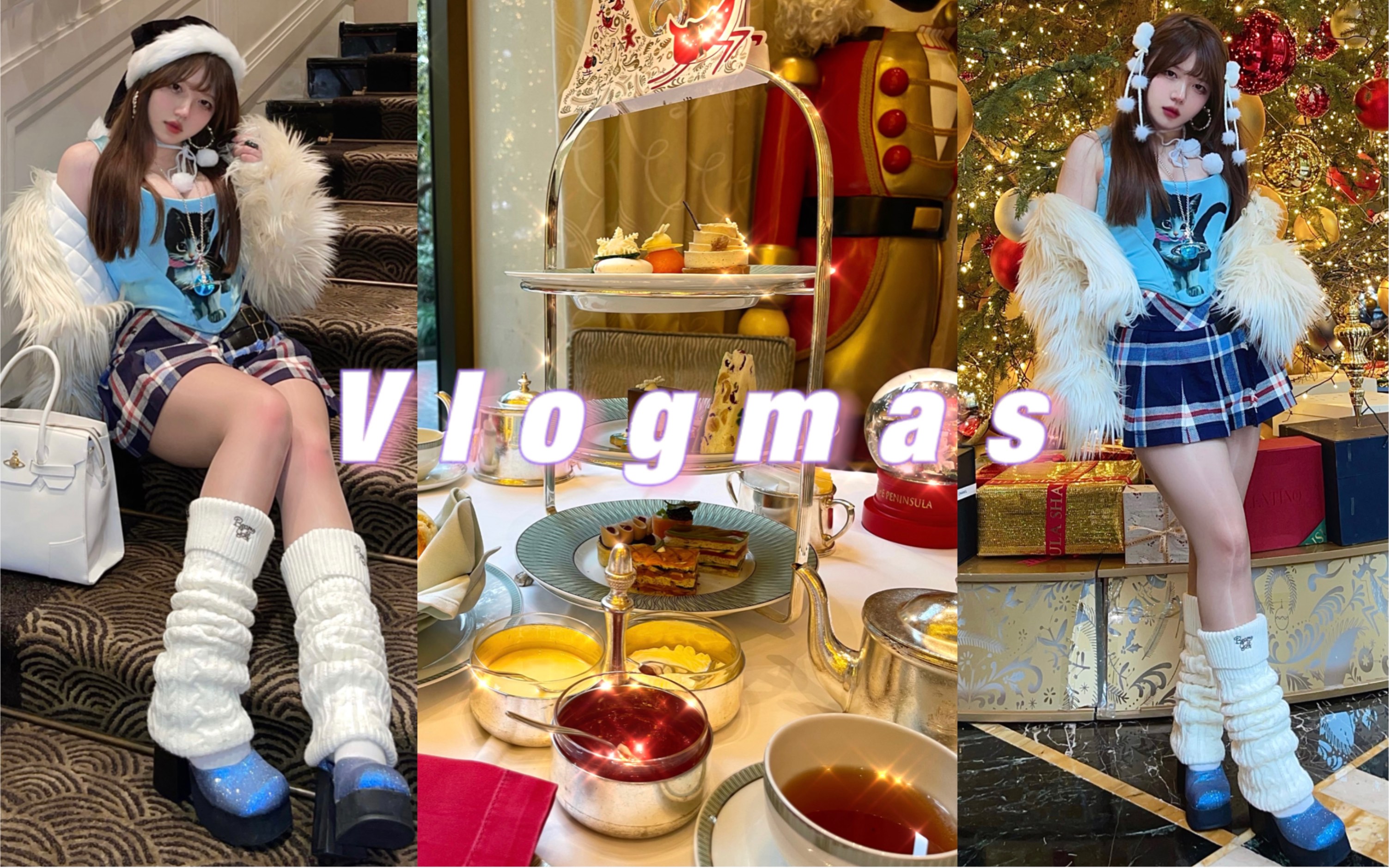 Flesh Spice vlogmas｜Go see the big Christmas tree at The Peninsula Shanghai! ☆Japanese Spice Girl Microfat Wear｜Corset of West Dowager