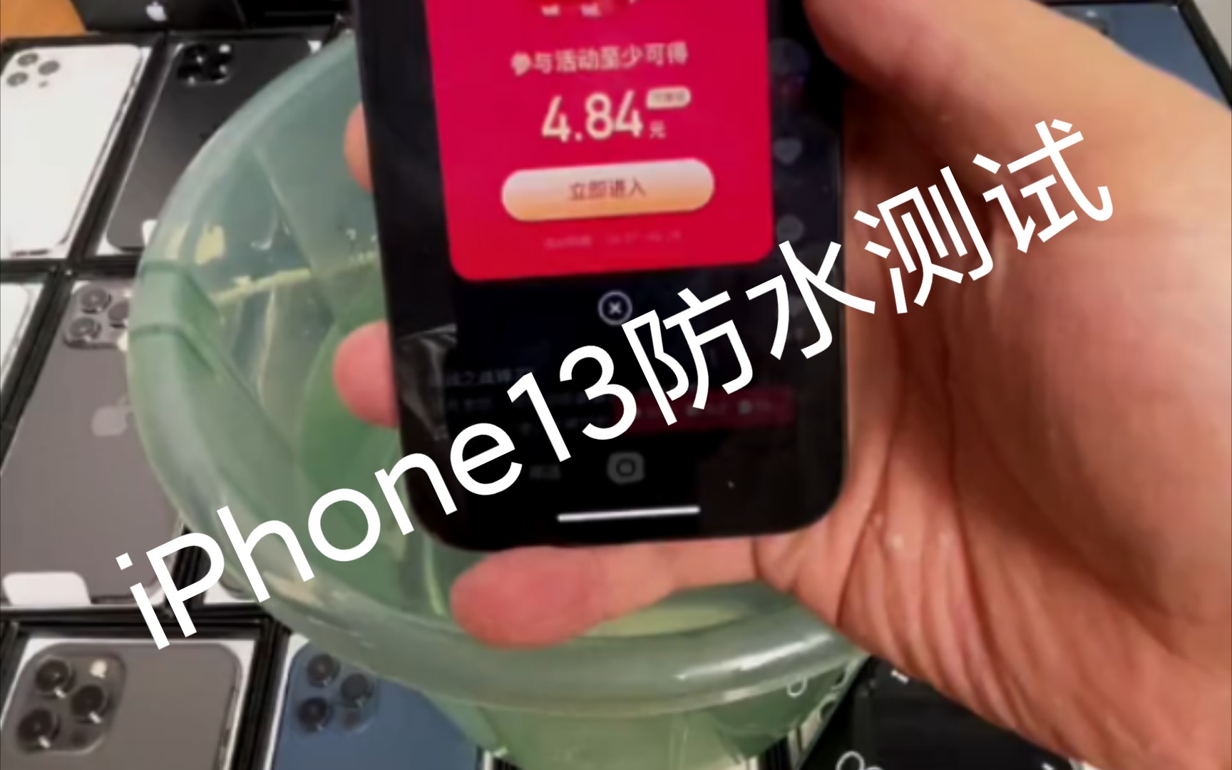 Iphone13 防水 機能