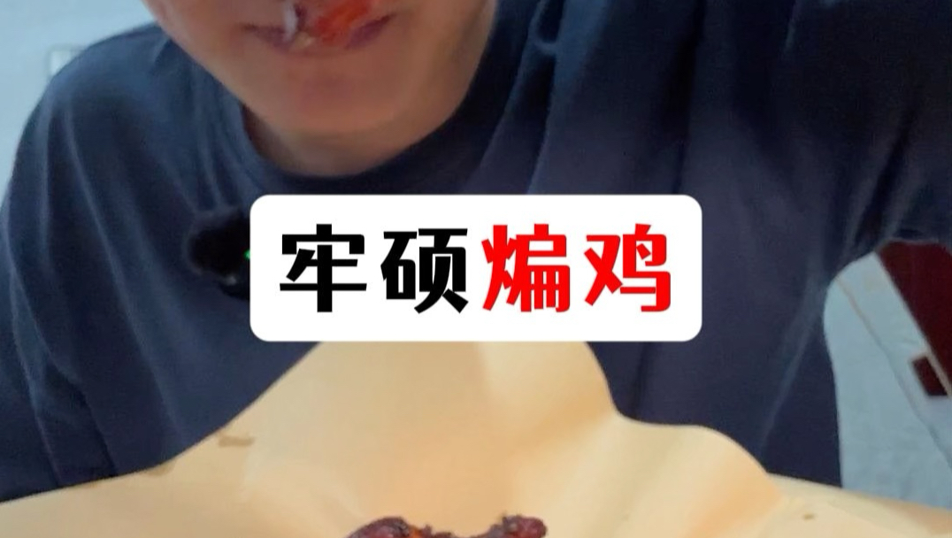 香懵了，牢硕煸鸡教程。