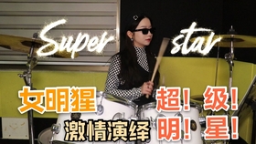 superstar是哪一年出的歌 3aa0a4983abc4cfaae4a4db44fa1bad2a65353f8.jpg@280w_158h_1c_100q.jpg