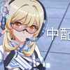 【原神中配】当初中生翻配二创 疑似派蒙荧妹cv亲自下场配音！_原神