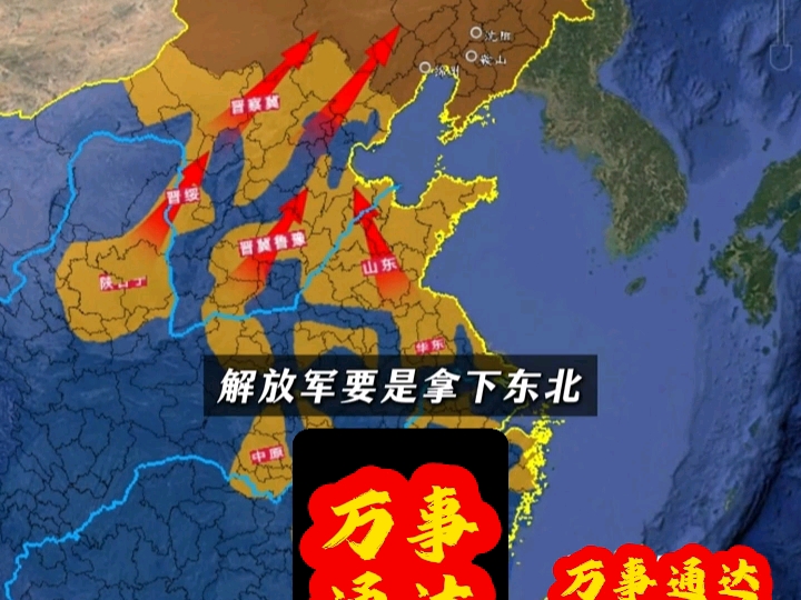 解放战争初期为什么国共双方都抢东北，而不是富庶的江南呢？