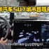 小米汽车SU7城市智驾测试