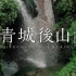 【阿丙】雨中青城后山，山间瀑布与水潭 4K 安静向风景 | 成都 都江堰