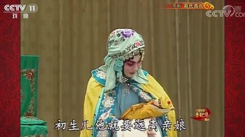 京剧赵氏孤儿我魏绛唱段,京剧赵氏孤儿我魏绛唱段曲谱