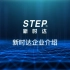 上海新时达电气股份有限公司企业宣传片【创新科技 引领未来】