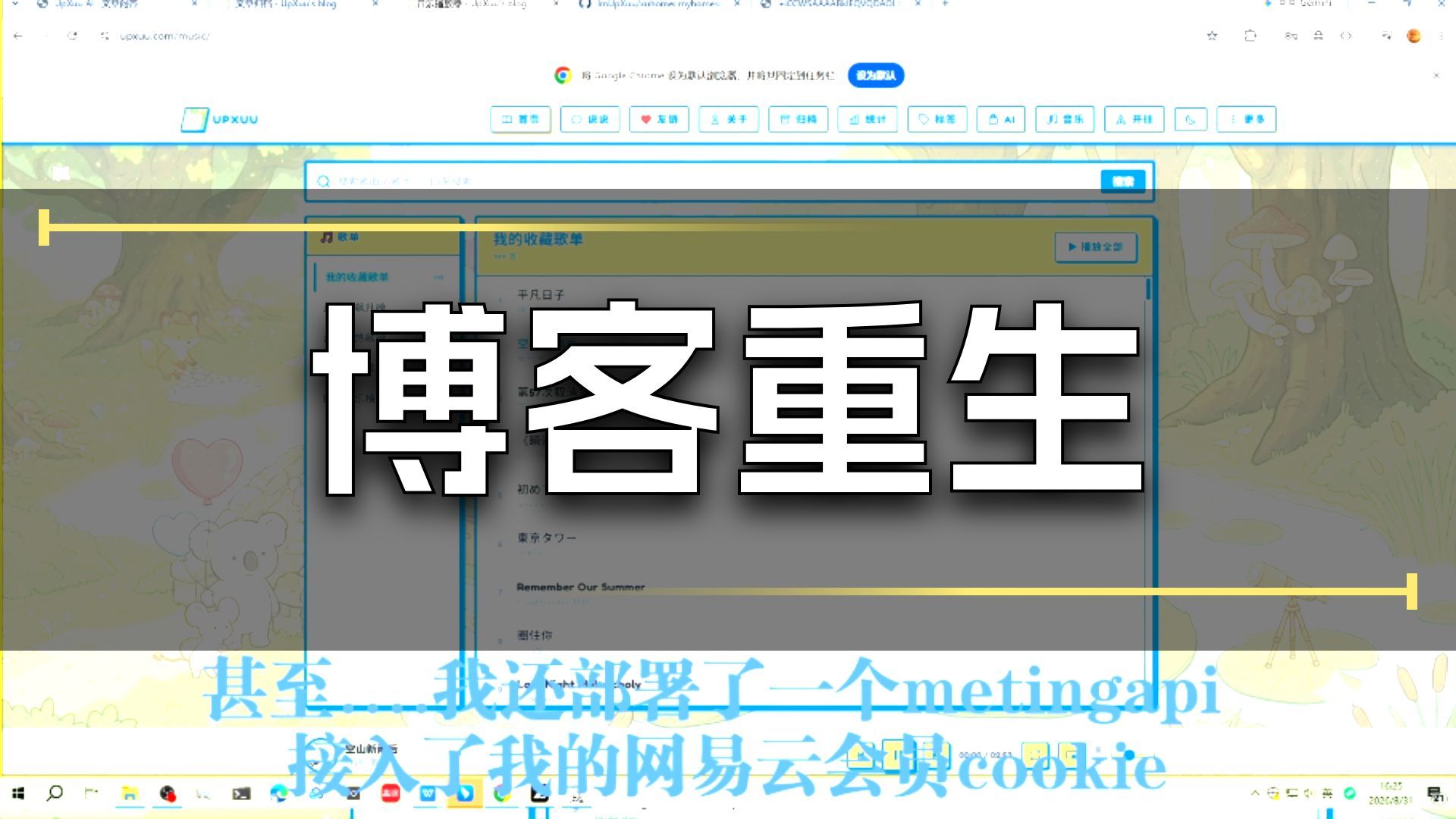 当我用一个暑假的时间该博客，会得到什么？