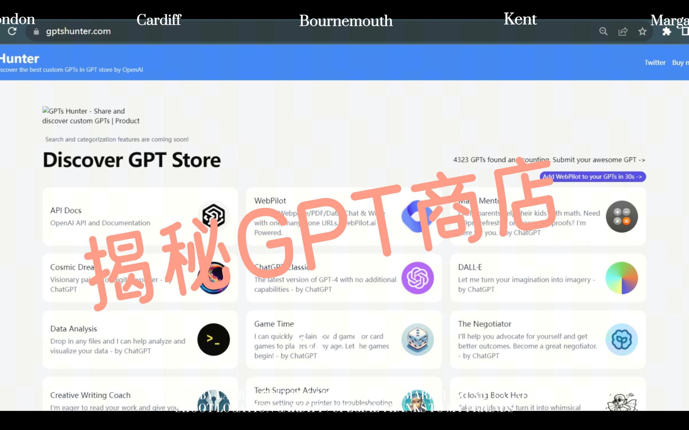 揭秘GPT新上线的GPTs商店哔哩哔哩bilibili