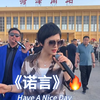 去菏泽南站的时候拍摄的，大家喜欢的留个关注吧