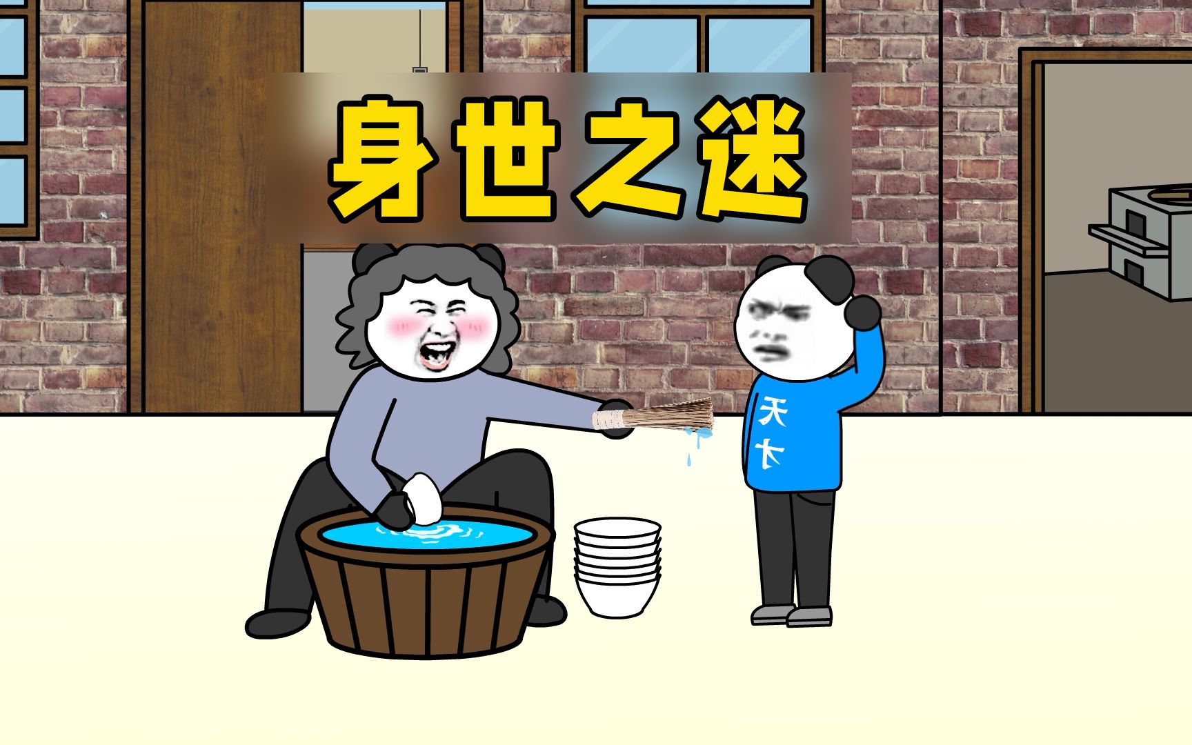 以前总好奇自己是从哪来的，直到那天老妈说出了真相，让我泪目