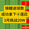 锦鲤足球进球数，昨天晚上意甲拿下4莲鸿，状态拉满，目前是超高命中，是个好机会