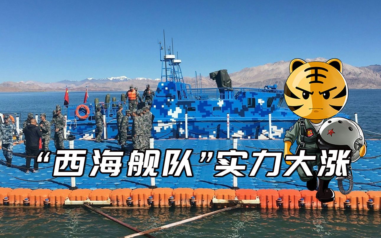 西海舰队实力大涨6艘军舰抵达班公湖能否对付印方舰艇