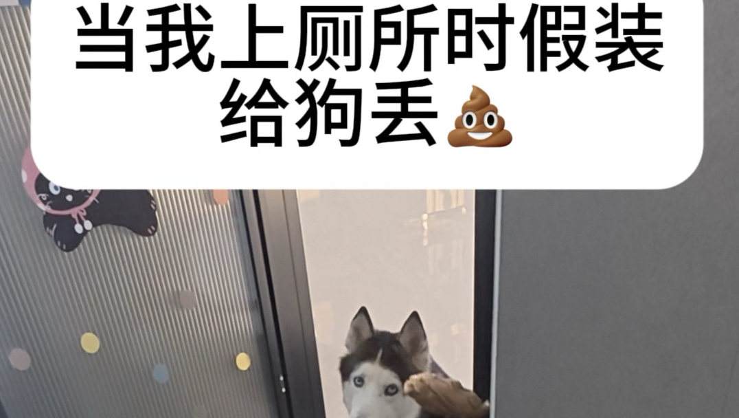 冲我叫干什么，不够吃？