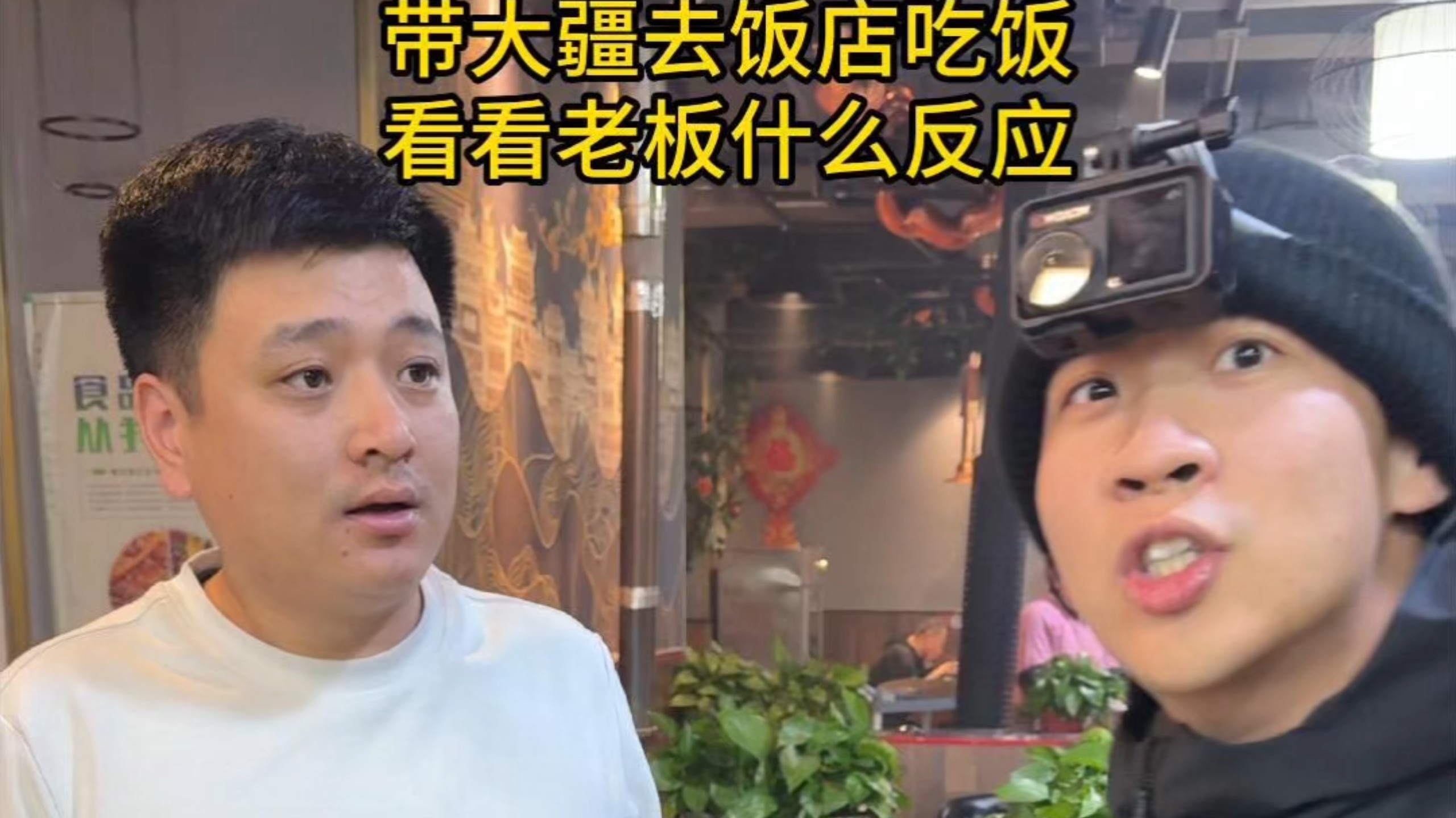 带大疆吃饭 看老板什么反应