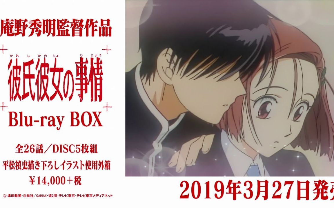 box版 彼氏彼女的故事 第1话 哔哩哔哩 Bilibili