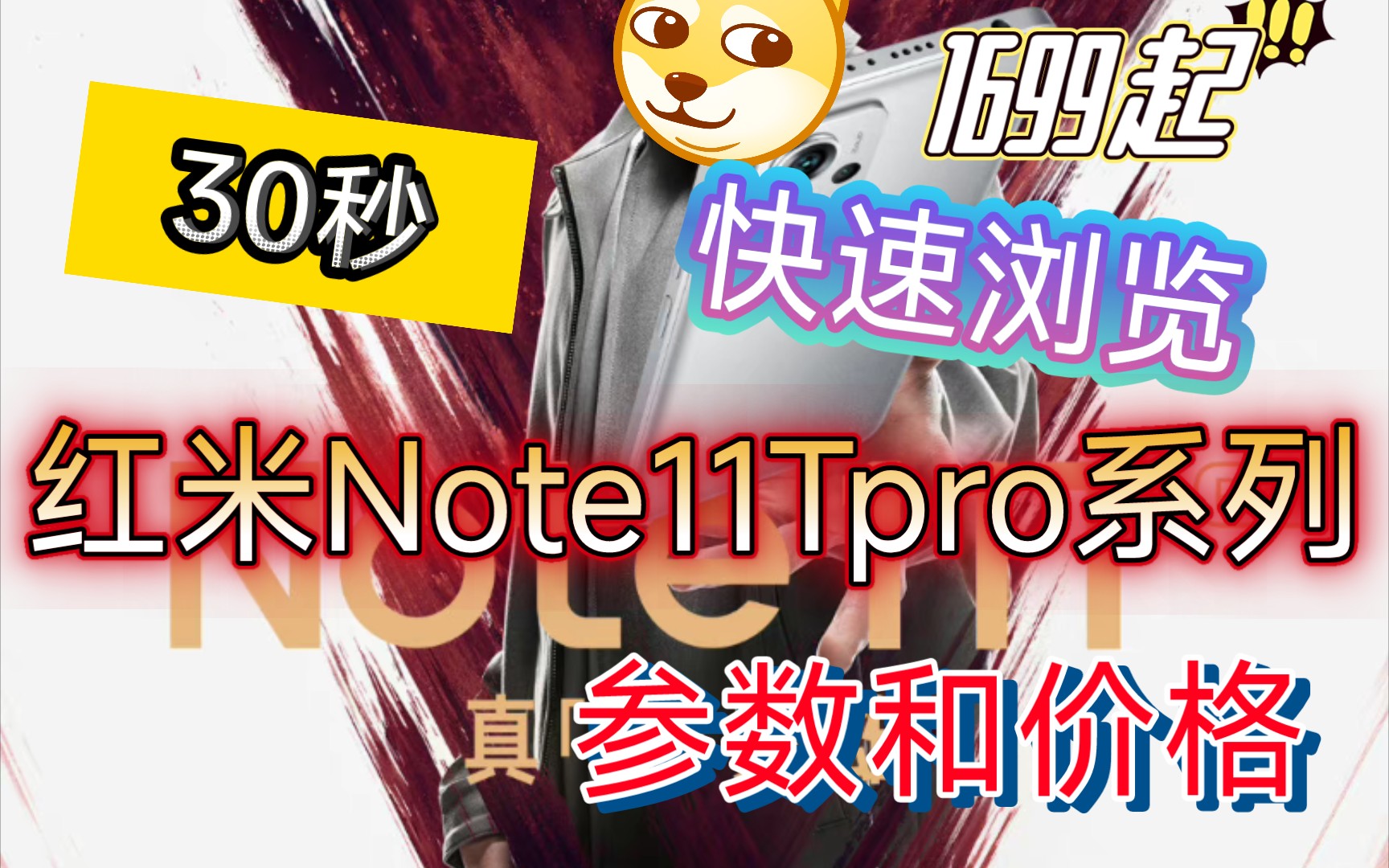 30-note11tpro-6-128-1699-lcd-8100