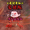 一口气看完《道诡异仙》1-62大合集完结版，五小时尊享版，未完待续