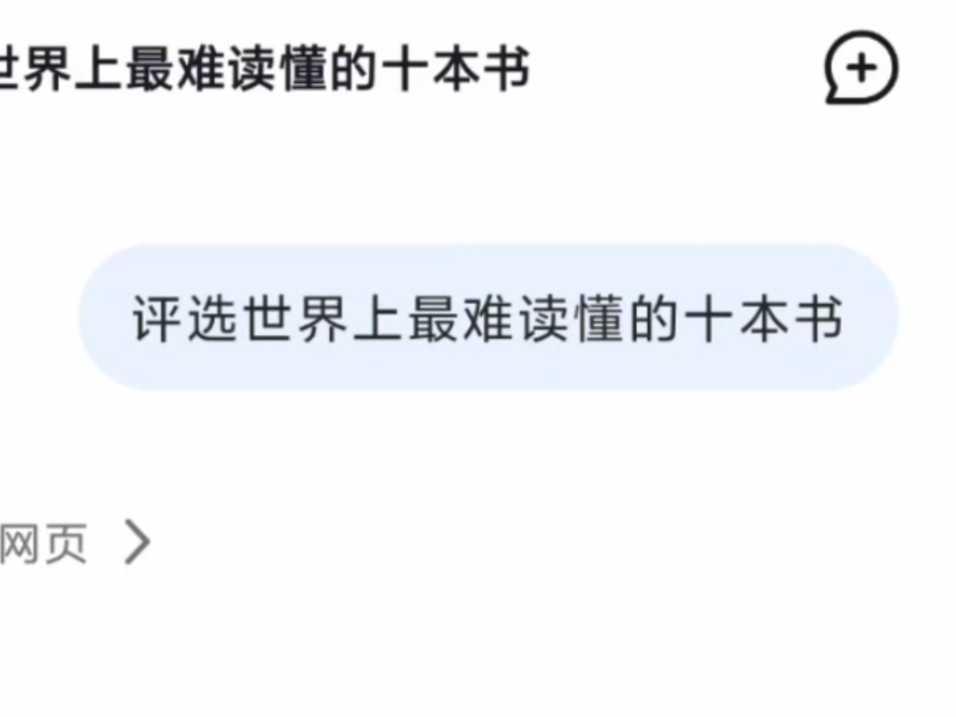 deepseek评选:世界上最难读懂的十本书
