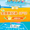 赛季初de超燃全国  3_游戏热门视频