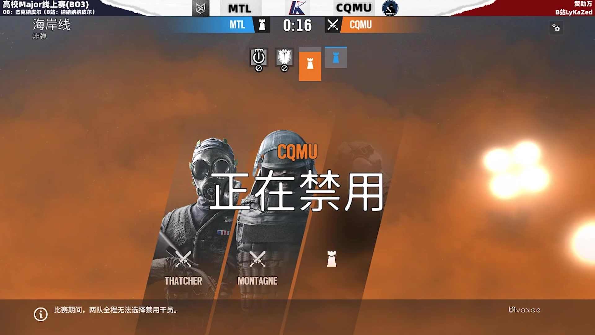 【R6S】时刻高校MAJOR线上资格赛 同济大学MTL VS 重庆医科大学CQMU BO3 (梦高解说)网络游戏热门视频