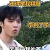严浩翔刘耀文｜耀文对他哥有种盲目的崇拜！马哥:浩翔，你！耀文:我翔哥啷个介么帅哟[舔屏