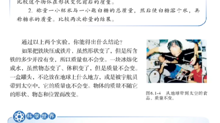 爱上课本2年级上册