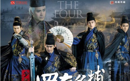 少年四大名捕之幽狐案_电视剧相关_电视剧_bilibili
