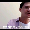 罗翔：愤世嫉俗的人，永远在怀疑，永远在批评