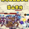dnf R 双马尾白丝女法雪山受难