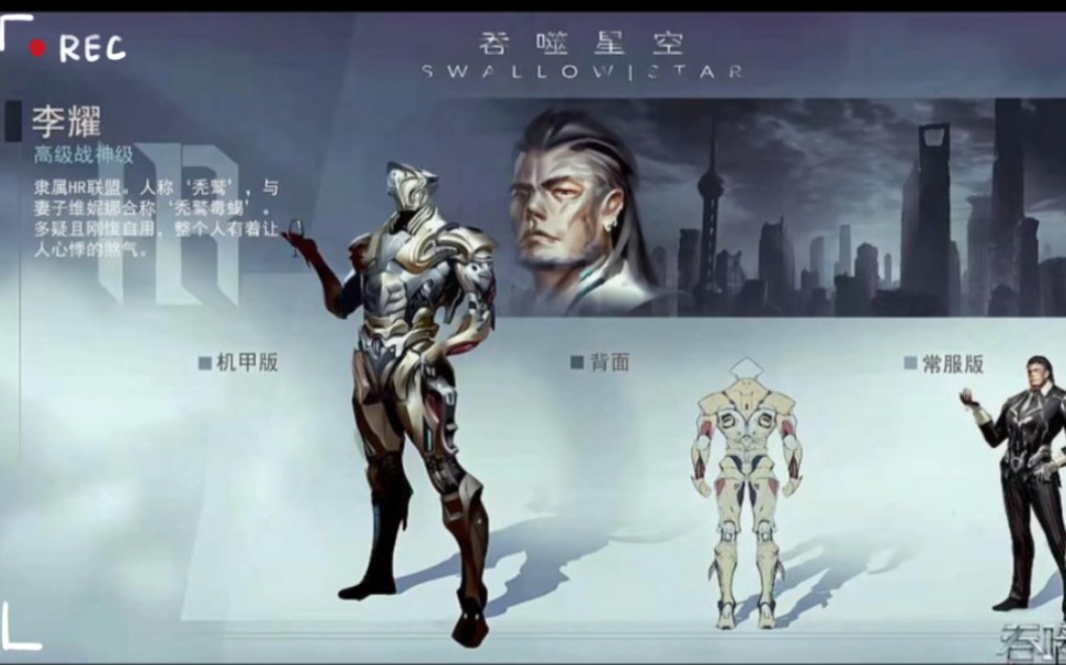 吞噬星空秃鹫李耀个人简介.竟然想要单杀罗峰?