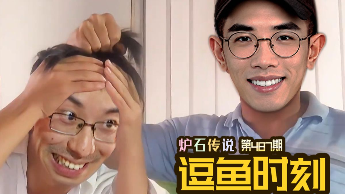 【逗鱼时刻】第487期 我看这AI也是个串子