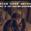 抗美援朝：那段被遗忘的历史，你还能记住多少？#抗美援朝#震撼短剧