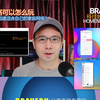 家庭网络可以怎么玩 & 如何组建适合自己的家庭网络