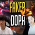 英雄联盟-当世界第一职业选手FAKER遇到世界第一主播DOPA谁会赢下比赛