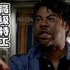 为了执行暗杀任务伪装成小商贩，却差点干成上市公司